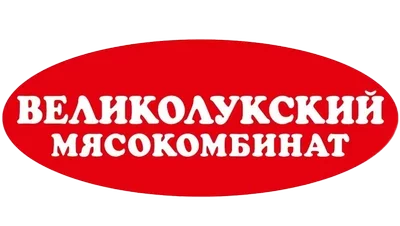 Великолукский мясокомбинат